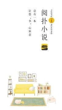 阅扑阅读最新版安装包下载