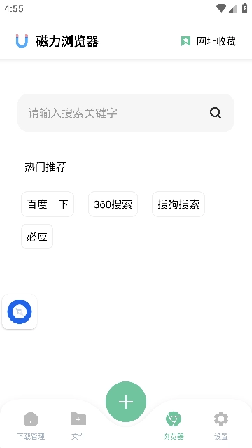 悟空安卓版图3
