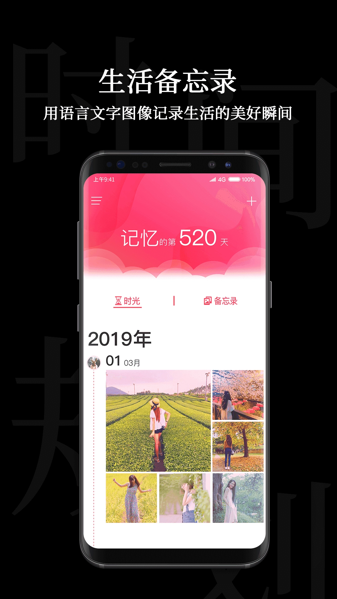 时间规划局免费版图4