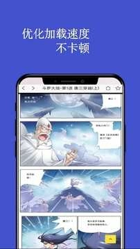 风车动漫免费版图3