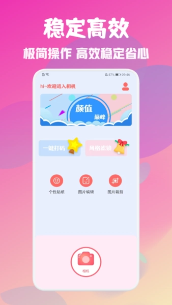 PM专业相机图4