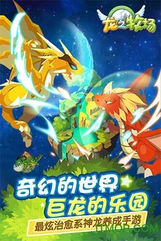 育龙高手最新版(5)