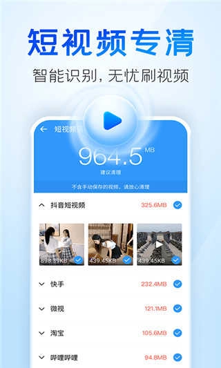 清理王2026官方最新版图3