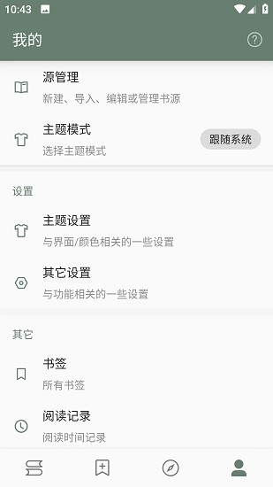 墨书阁图2