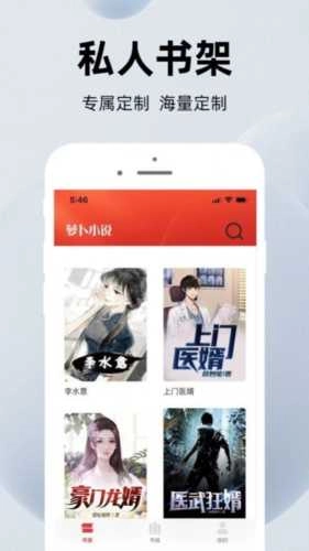 萝卜小说图2