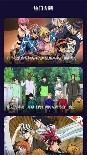 打驴动漫去广告版图4