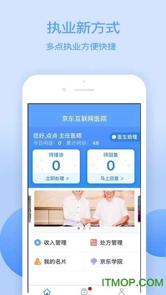 京东医生软件图4