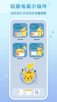 乃糖小组件1