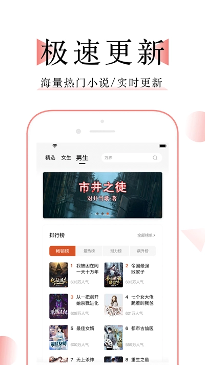 万能阅读器安卓直装版图2