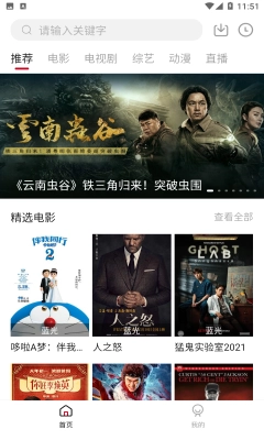 饭团影院最新版