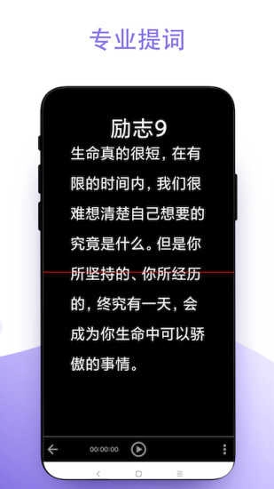 直播助手手机版(4)