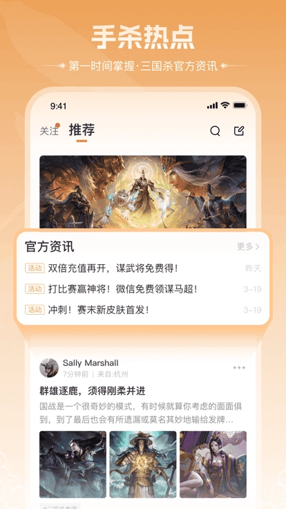 三国咸话图1