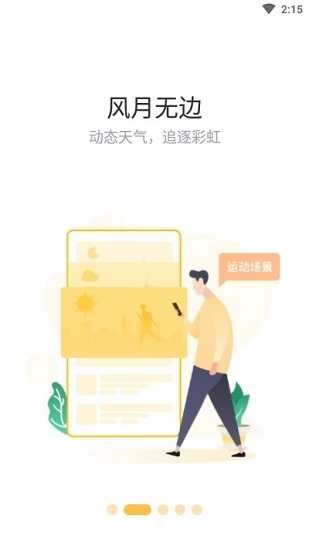 赞丽生活新版图2