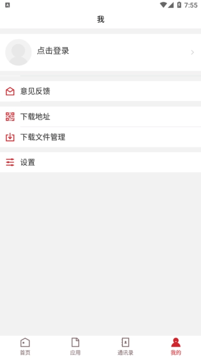 广州华夏教育安卓官方版图3