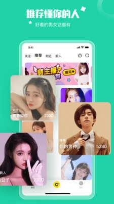 乐娱交友图4