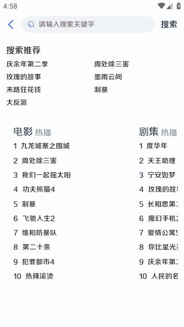 墨白追剧图3