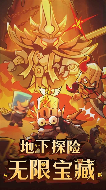 探险家联盟最新版(4)