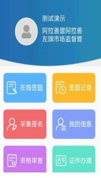 执法易通行手机正版图3