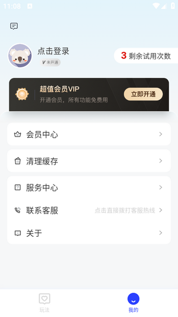 星拍相机安卓官方版图2