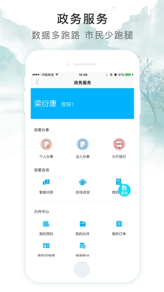 贵港智慧荷城(智享贵港)直装版图3