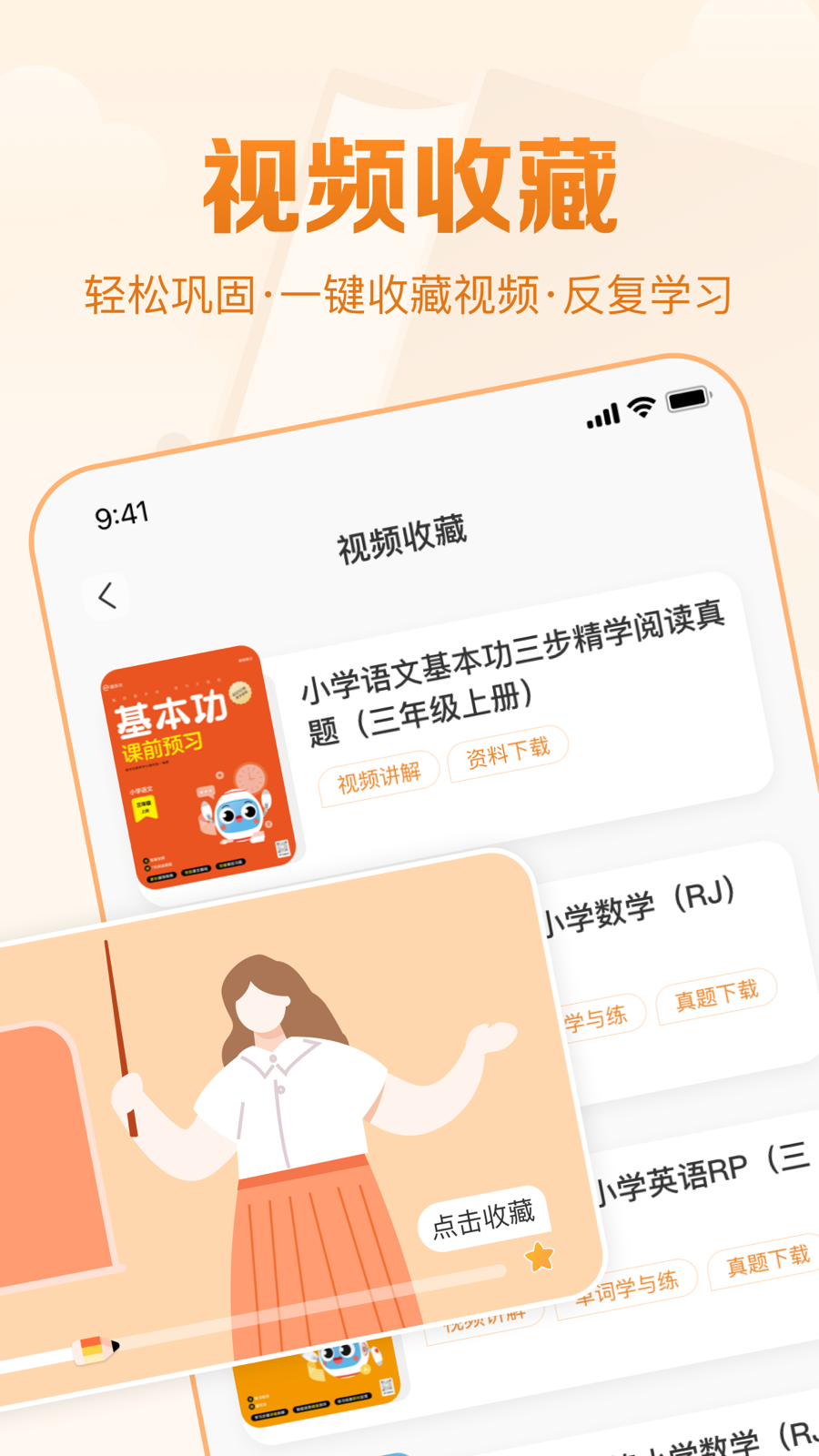 基本功天天练(1)