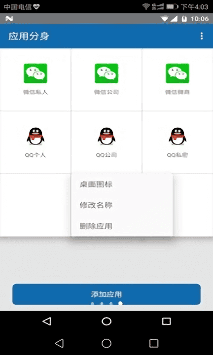 万能一键root授权最新免费版图4