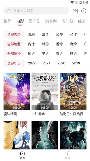 喜鹊视频手机正版图3