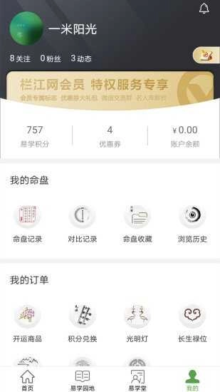 栏江网手机版图2