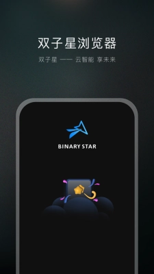 双子星浏览器最新版图3