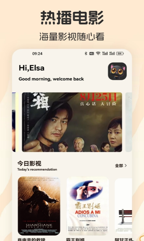 爱影视TV版图3