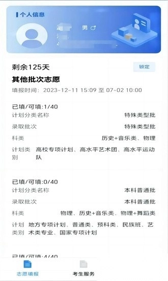 广西八桂高考最新版图1