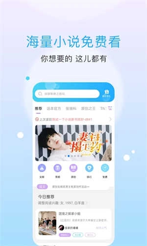 话本小说软件截图3