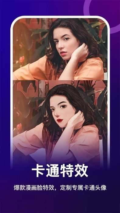 女娲修图图4
