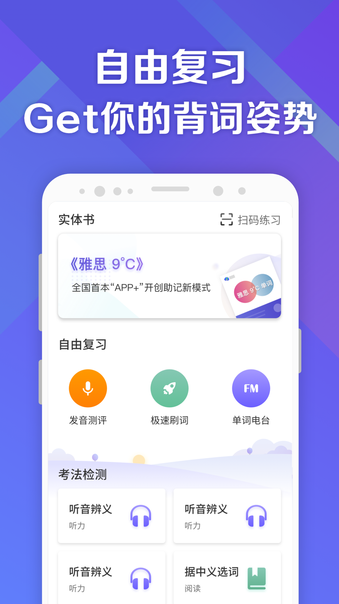 考满分词汇雅思(1)