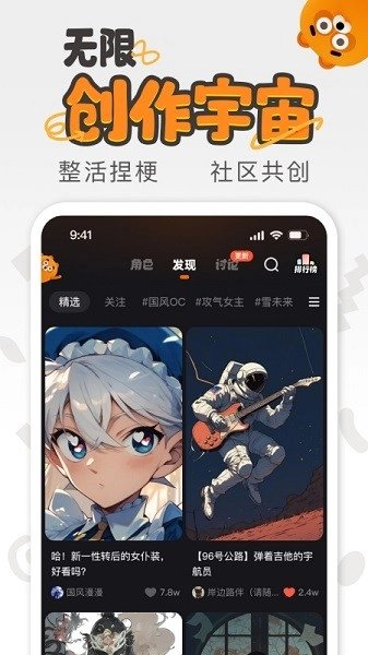 狸谱最新版图2