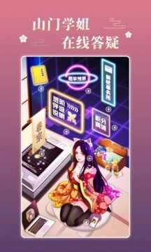 不南最新免费版图3