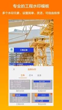 工程相机免费图2