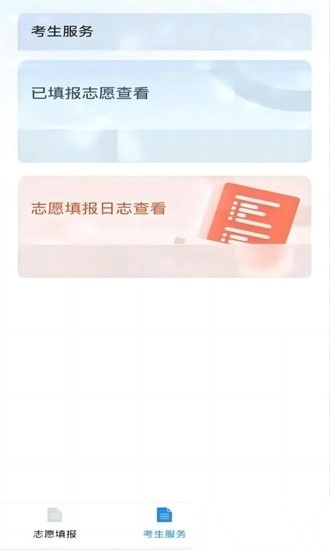 广西八桂高考最新版图2