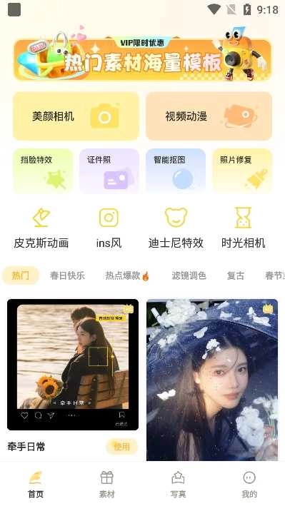 盐橘相机最新版图4