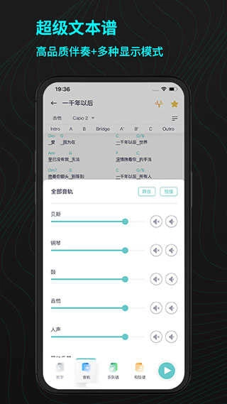 恩雅音乐软件图3