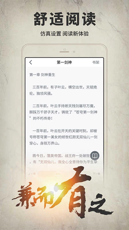 开卷有益最新免费版-图3