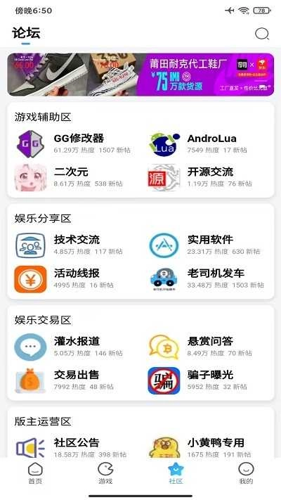 奇异社区2026免费版图1