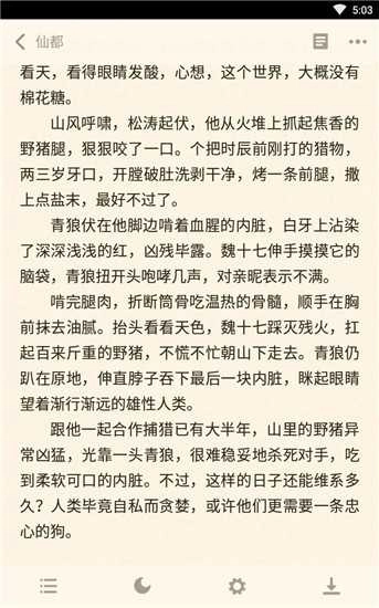 久久小说官方最新版图1