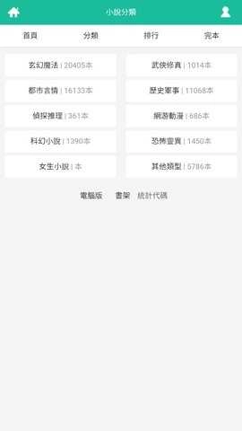 思兔阅读手机免费版图3