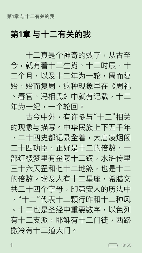 千千追书官方正版图2