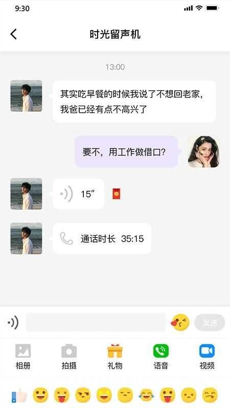 老地方交友截图3