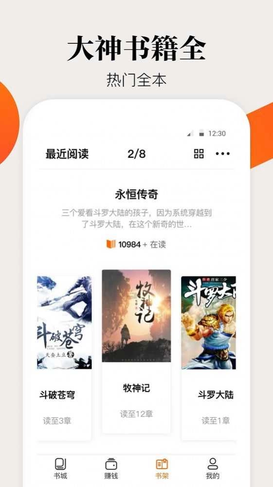 咕噜小说直装版图3