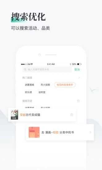 兔兔小说安卓版图3