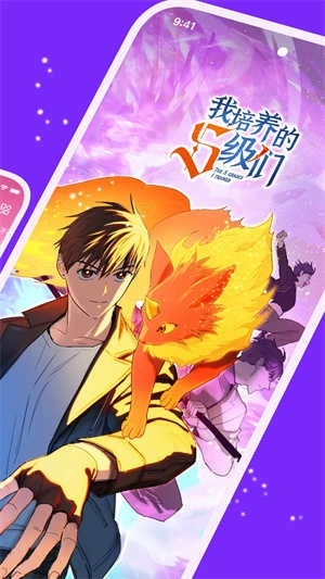 咚漫漫画2026图3