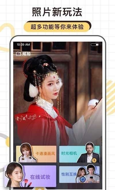 炫拍相机图2